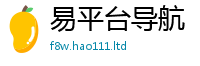 管家婆中特王中王将2024雷锋心水网论坛大众网